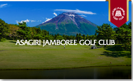 ASAGIRI JAMBOREE GOLF CLUB