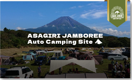 ASAGIRI JAMBOREE Auto Camping Site