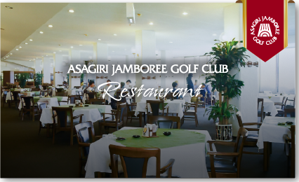 ASAGIRI JAMBOREE GOLF Restaurant